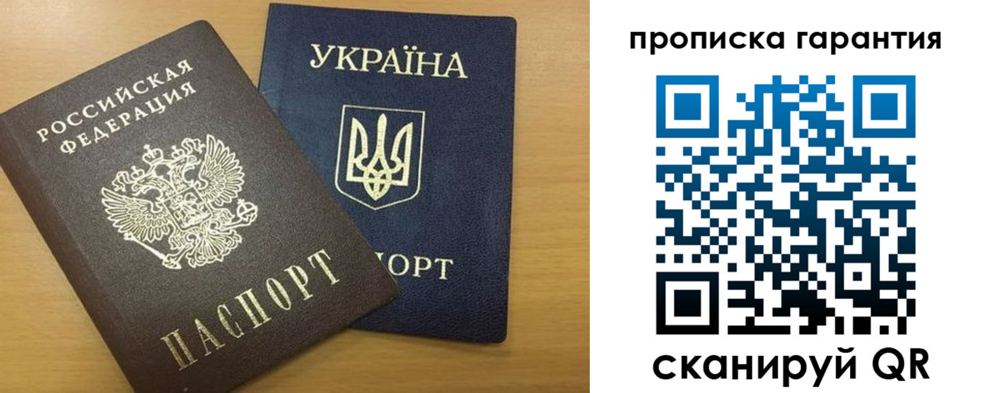 прописка для кредита в Стародубе