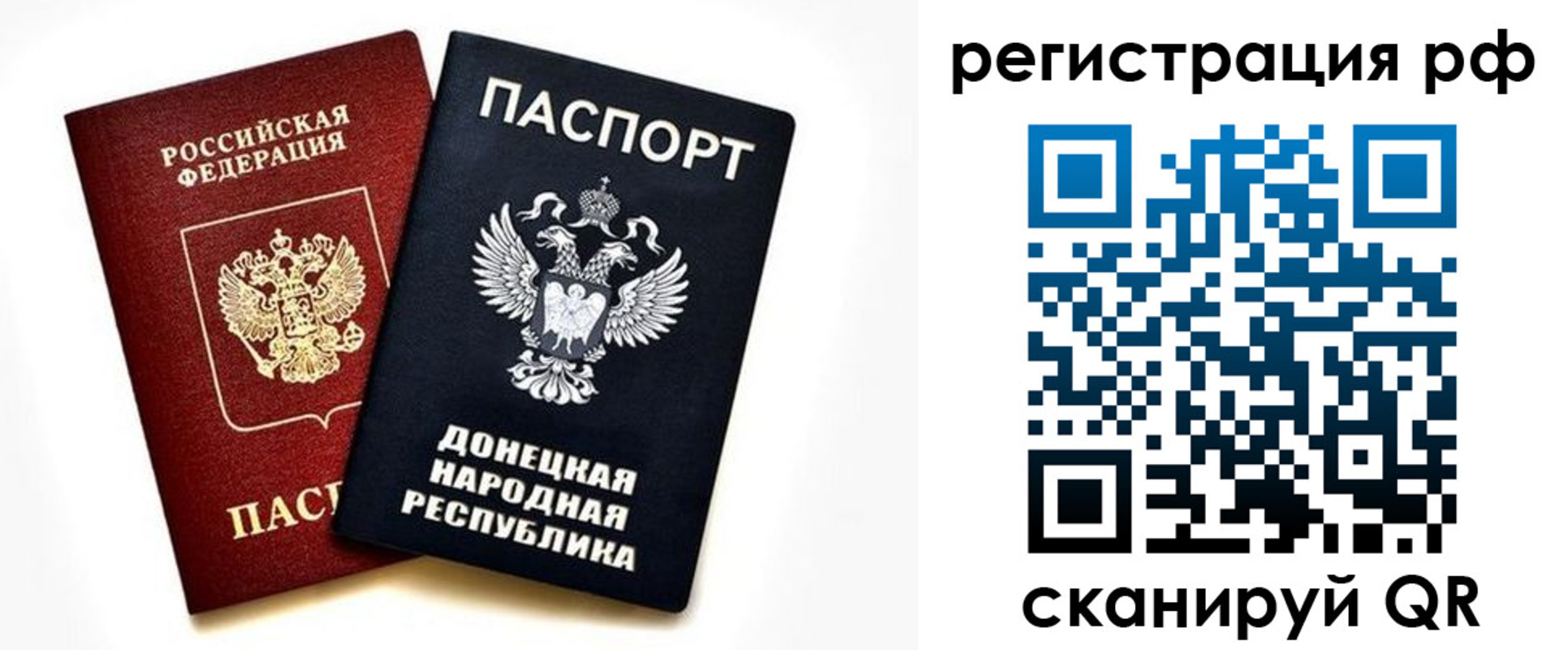 временная регистрация недорого в Стародубе