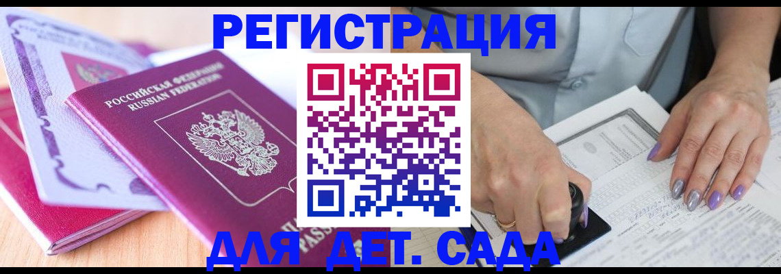 прописка гарантия в Стародубе