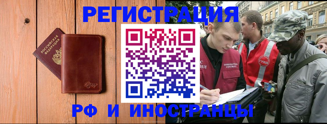 купить прописку в Стародубе
