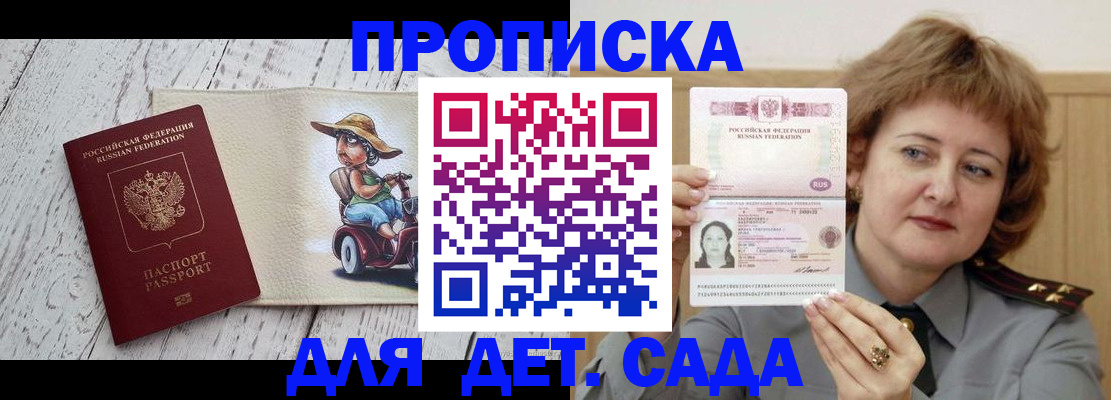 временная регистрация собственник в Стародубе