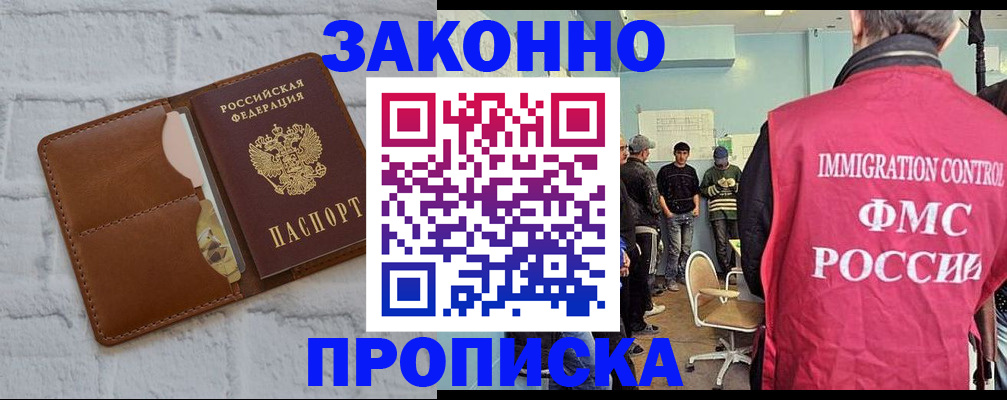 прописка от собственника в Стародубе