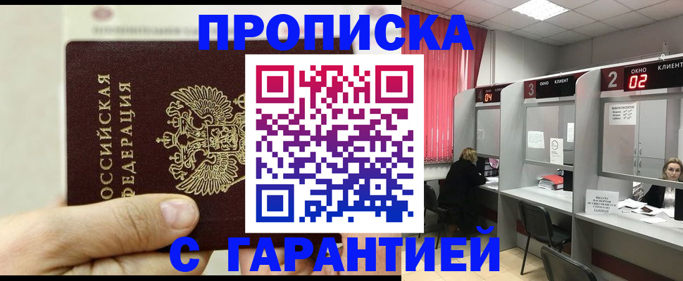 временная регистрация собственник в Стародубе