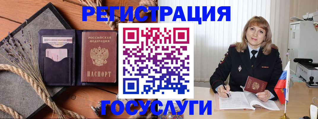 регистрация для дет. сада в Стародубе